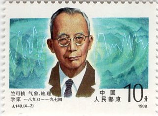 Chinese Scientists on Postage Stamps