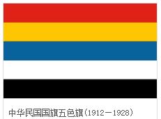 民国国旗1.JPG