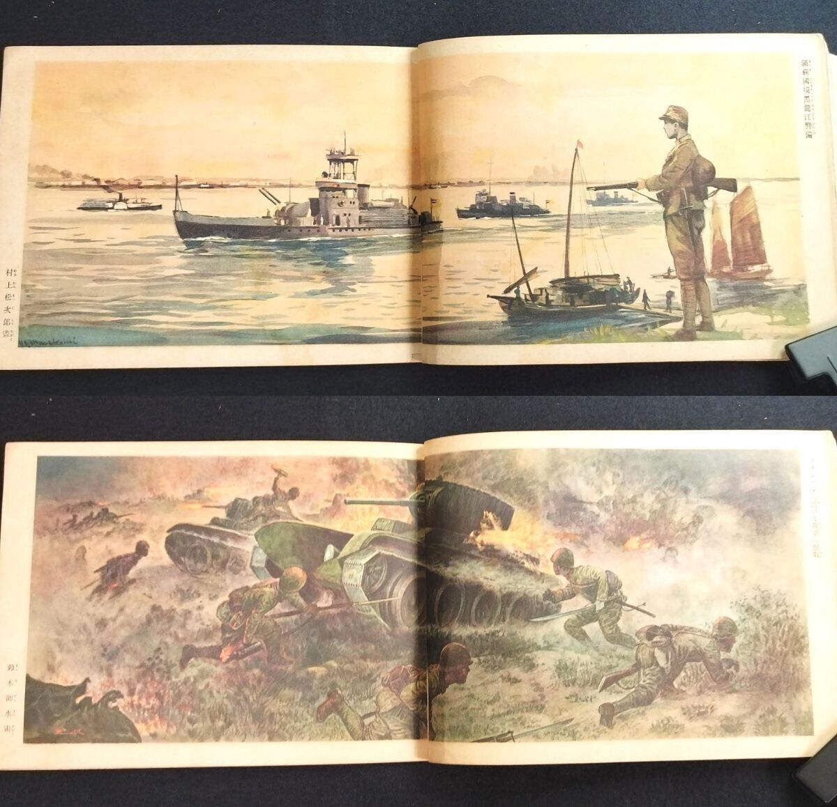 1939 JAPANESE ARMY WAR ART BOOK PROPAGANDA CHINA JAPAN WAR SINO-JAPANESE WAR - Picture 7 of 8