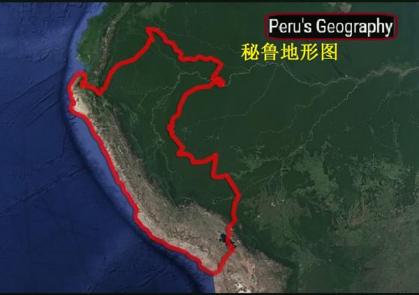 _0-map-1-秘鲁 地形.jpg