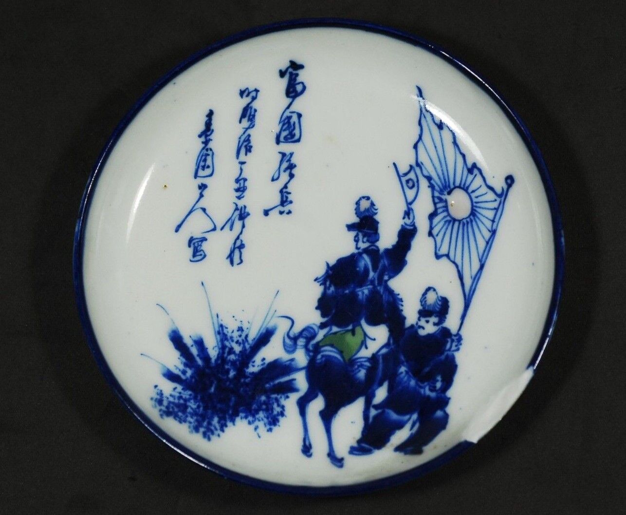 Japanese Army Commemorative Pottery Plate Meiji Period 12.7cm - Picture 1 of 12