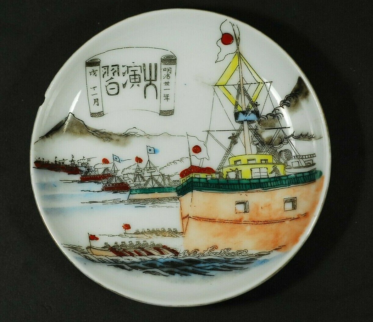Japanese Navy Commemorative Pottery Plate Meiji Period Military Exercise φ11cm - Picture 1 of 12