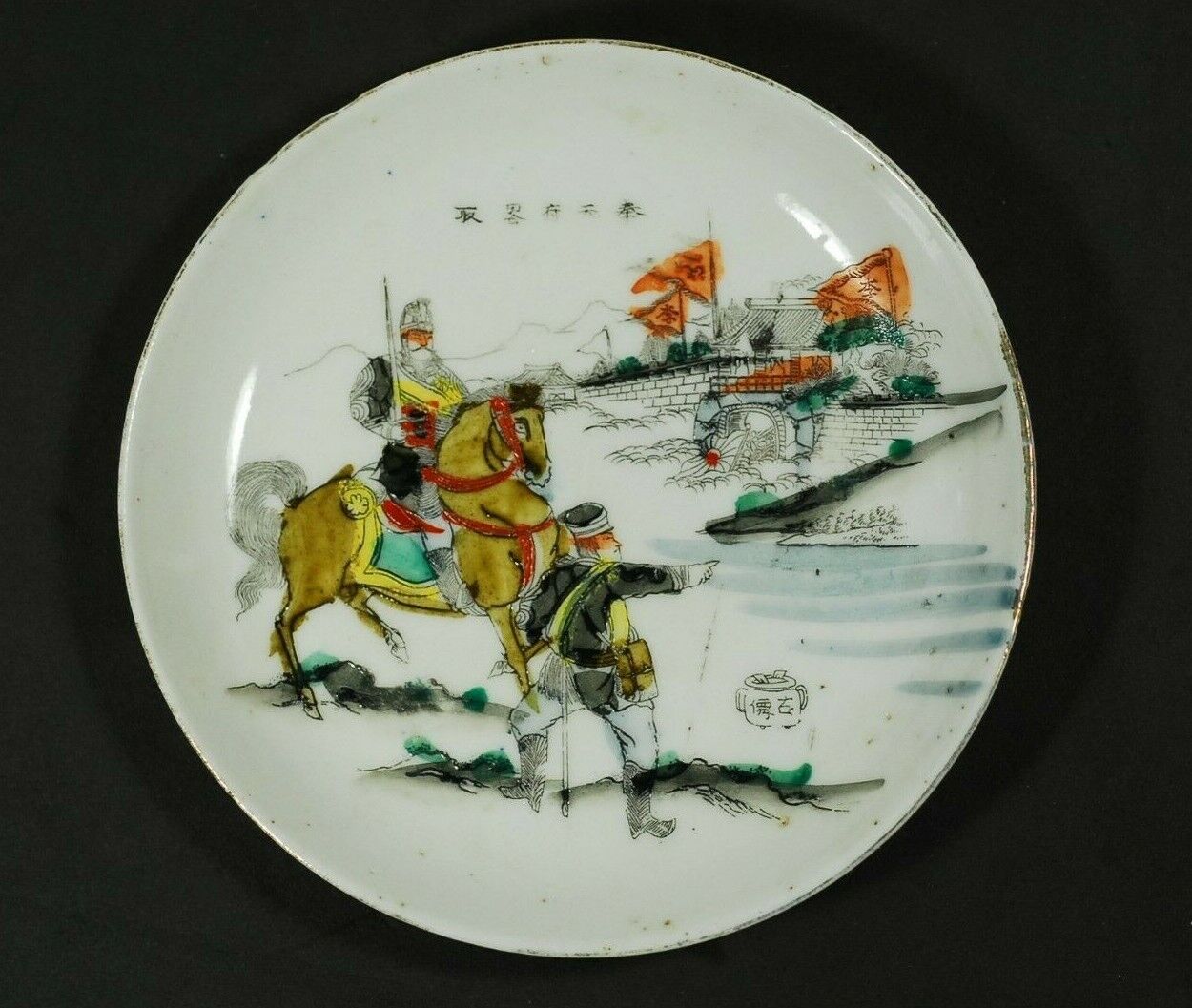 Japanese Army Russo-Japanese War Commemorative Plate Battle of Mukden 12.6cm  - Picture 1 of 12