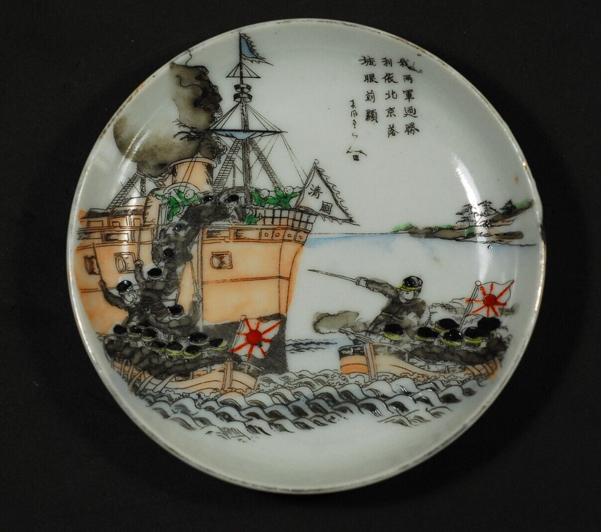 Japanese Army  Navy Pottery Plate Sino-Japanese War 1894 Meiji Period 10.8 cm - Picture 1 of 11