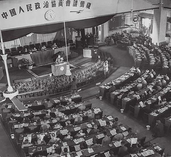 1st_CPPCC_conference.jpg