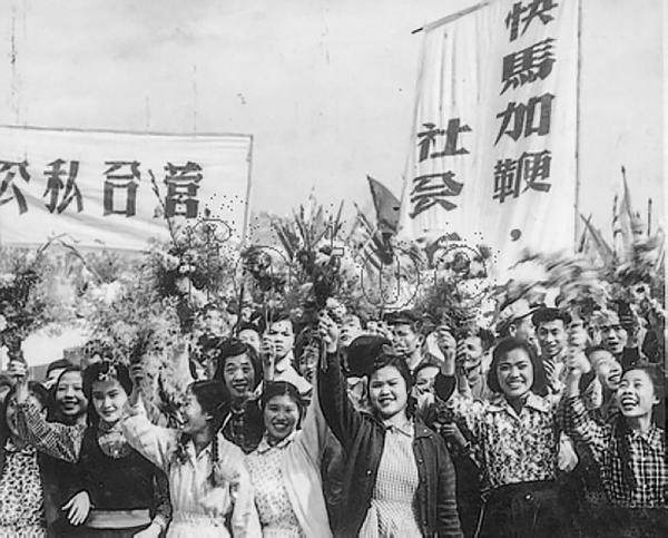 1956年，广州参加社会主义改造后的工商业者的家属庆祝自家产业公私合营.jpg