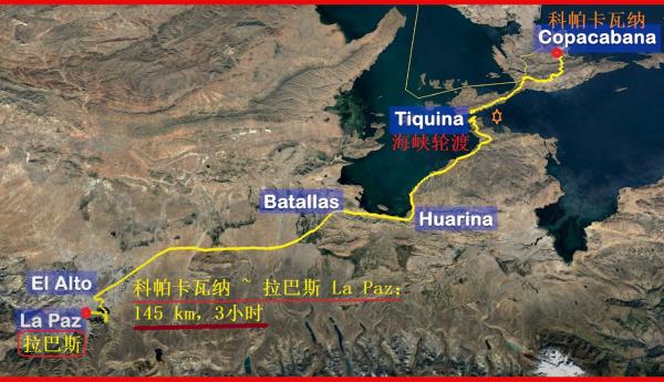 3-科帕卡瓦纳~拉巴斯 145 km3小时.jpg