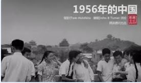 1956年的中国.JPG