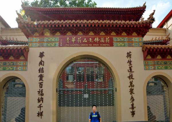 2017-08-14_Church_Fo Guang Shan He Hua Temple ɽɻ0001.JPG