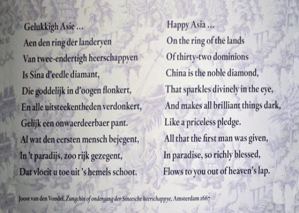 2017-08-15_Frans Hals Museum_Happy Asia by Joost van den Vondel in 1667-20001.JPG
