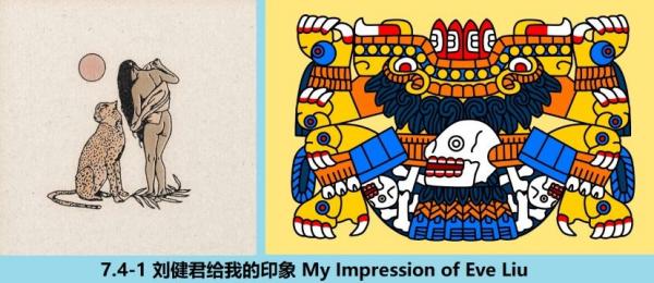 1748550174818930.jpg 7.4-1 刘健君给我的印象 My Impression of Eve Liu.jpg