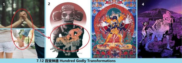 1748574496533796.jpg 7.12 百变神通 Hundred Godly Transformations.jpg