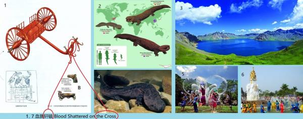 1748724201562157.jpg 1.7 血溅轩辕 Blood Shattered on the Cross.jpg