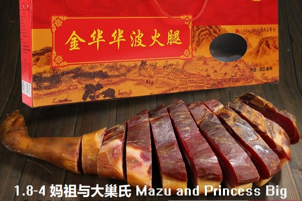 1.8-4 c Mazu and Princess Big Nest.jpg