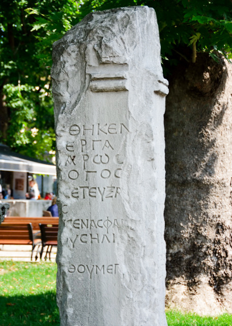 2015-06-26_Hagia Sophia_Remains of the Older Church Ͻ0001.JPG