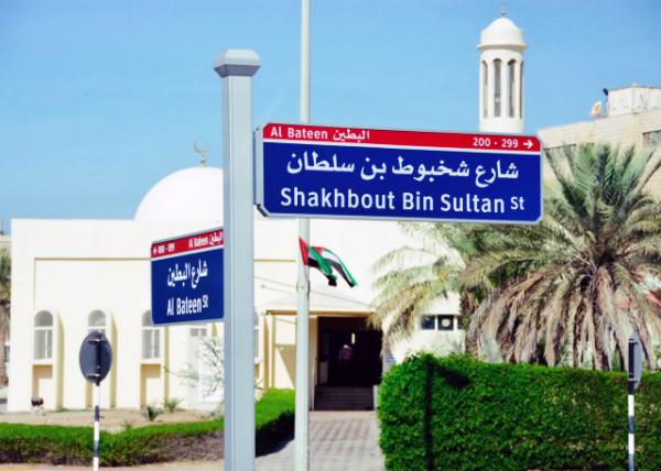 2013-12-07_Khalifa bin Mohammed Khalaf Al Mazroui Mosque -10001.JPG