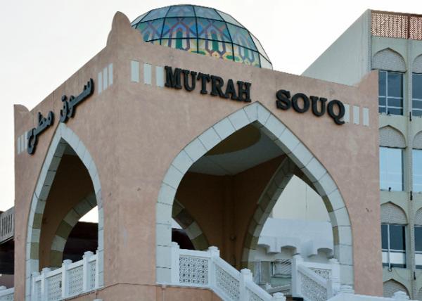 2013-12-11_Mutrah Souq.jpg