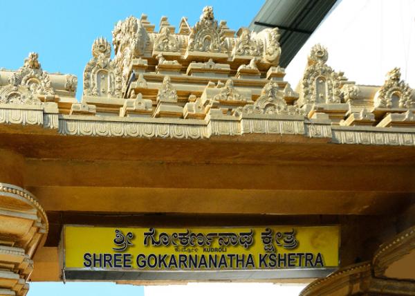 2013-12-17_Gokarnath Temple_Gate Head.jpg