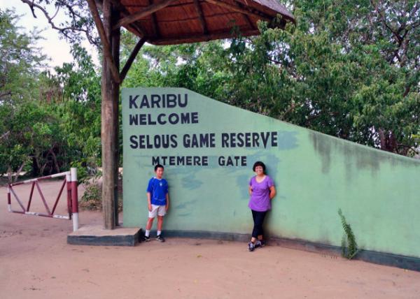 2013-12-28_Selous Game Reserve A UNESCO World Heritage Site¬˹Ϲ̿֯Ų-20001.JPG