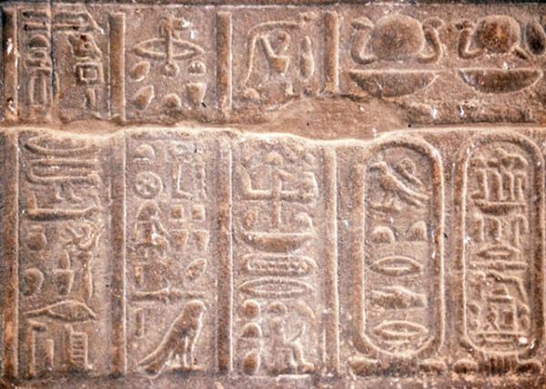 04-06-11_ Hieroglyphs & Cartouches һ0001.JPG