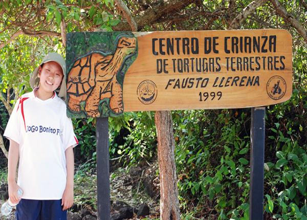 04-06-13_Fausto Llerena Tortoise Breeding Center ˹•ɾ޹귱ֳ00010001.JPG