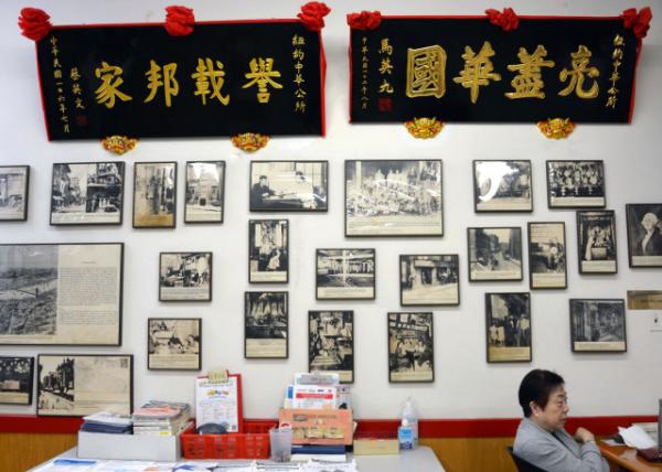 2023-12-08_Chinese Community Ctr_Chinese Consolidated Benevolent Association_ the Oldest Chinese Community Service Organization of Chinatown Established in 1883-20001.JPG