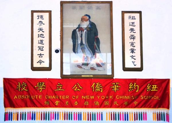 2023-12-08_Chinese Community Ctr_New York Chinese School Established in 19090001.JPG