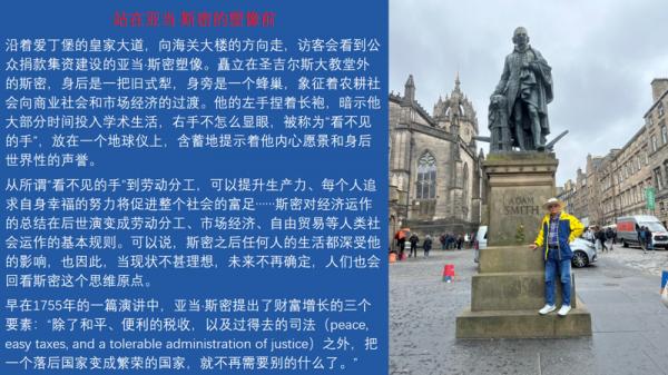 1761747991556682.png 斯密塑像.png