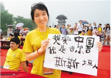 1762733975303290.jpg 东干人.JPG