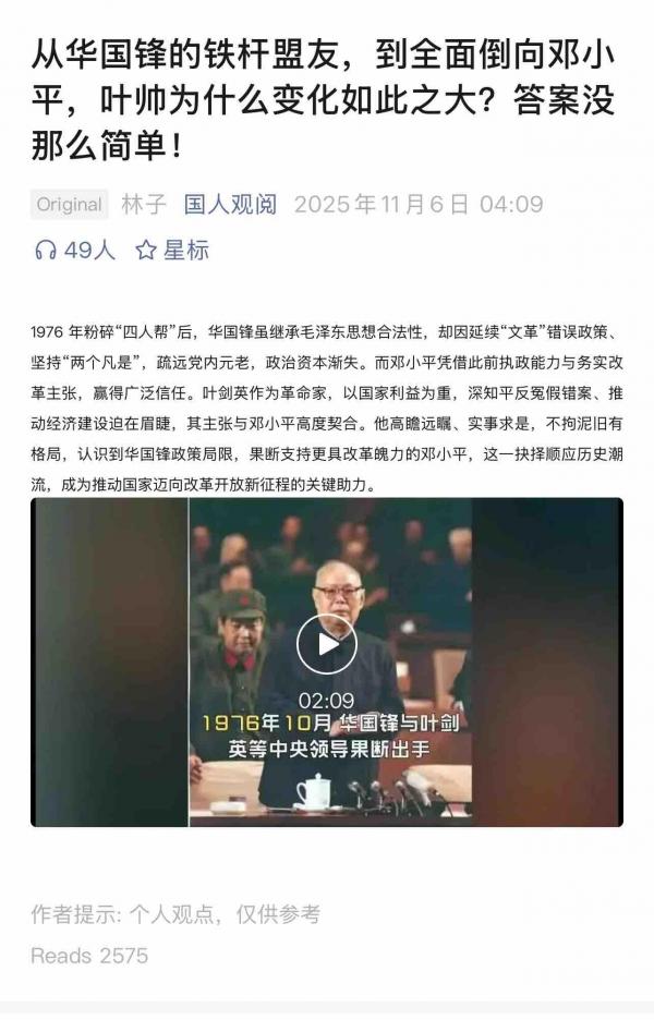 1763256659849905.jpg 否文革等于否毛否共.jpg