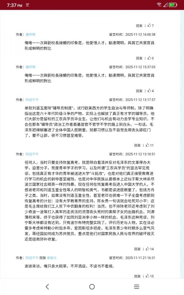 1763340152706145.jpg Screenshot_2025-11-16-19-37-23-488.jpg