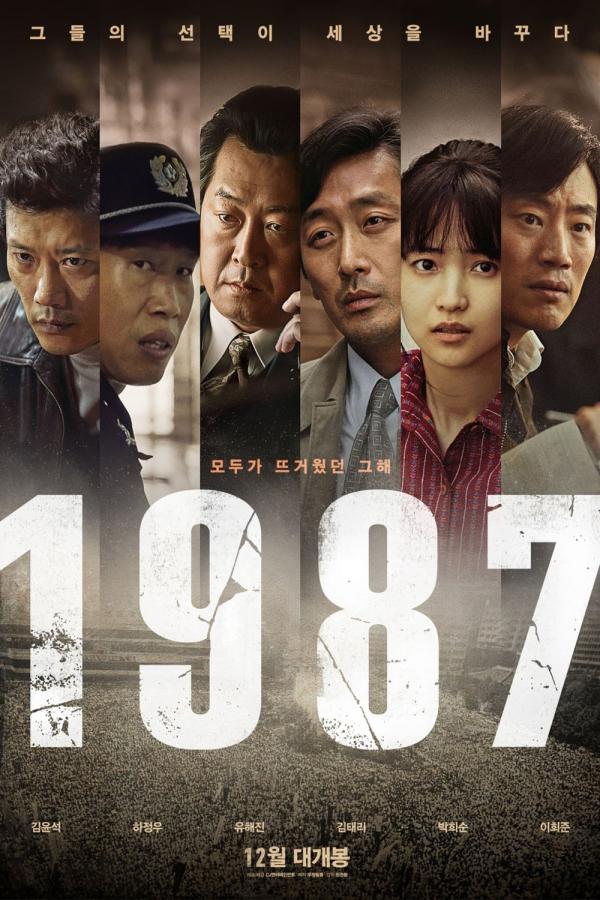 1987-when-the-day-comes-2017-orig-poster.jpg