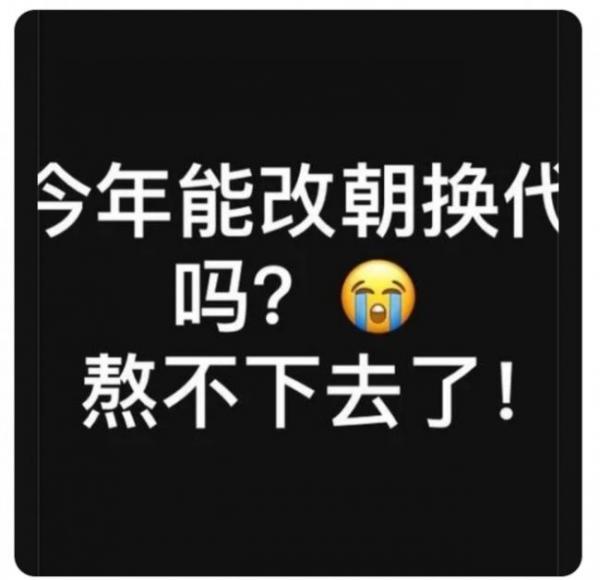 1765566203571346.jpeg 改朝换代.jpeg