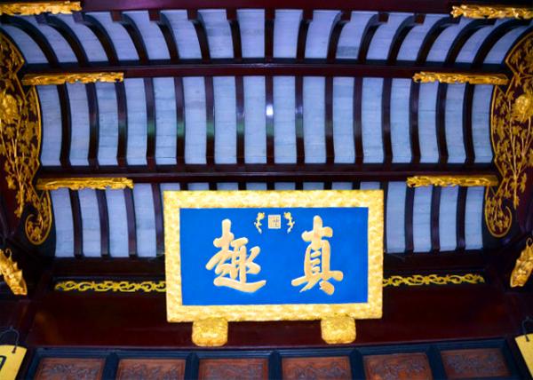 2019-07-23_Hall of True Charm0001.JPG