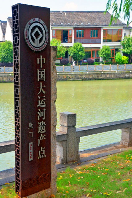 2019-07-24_Grand Canal of China in Suzhou-30001.JPG