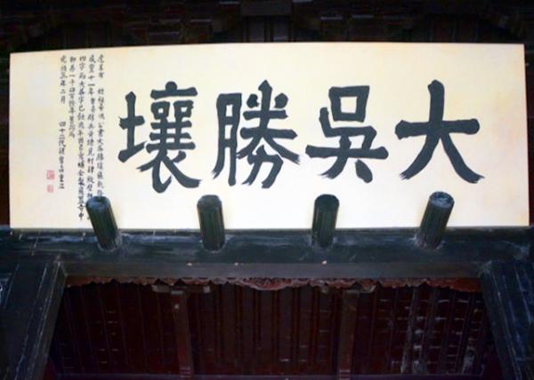 2019-07-24_Great Wu Resort0001.JPG