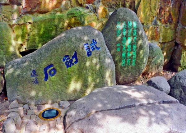 2019-07-24_Sword Test Stone-10001.JPG