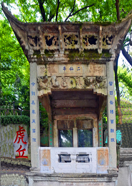 2019-07-24_Two-Immortal Pavilion0001.JPG