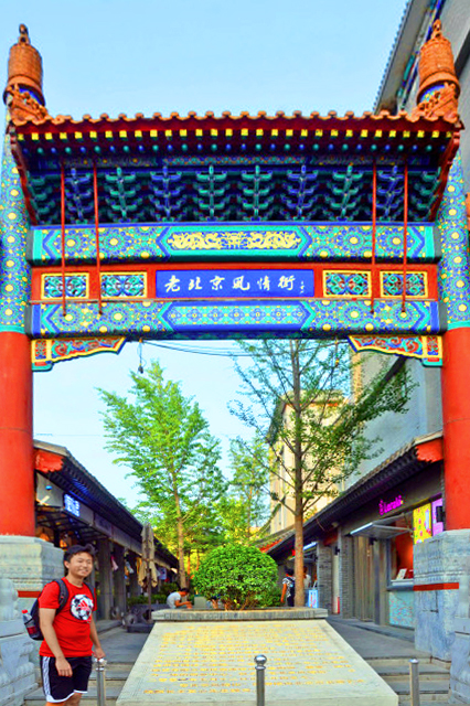 2019-07-26_Beijing Flavor Street_Gateway0001.JPG