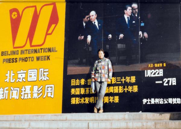 1989-01-22_Beijing_National Museum of China�й����Ҳ����0001.JPG