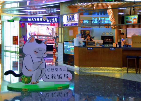 2018-08-17_Raffles City_Joke0001.JPG