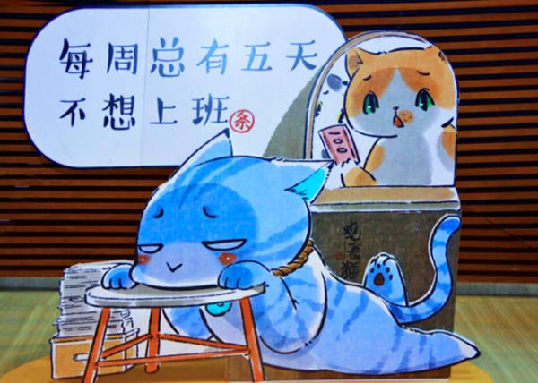 2018-08-17_Raffles City_Too Nice To Work0001.JPG