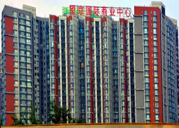 2018-08-17_Wangjing International Commercial Center0001.JPG