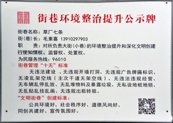 2018-08-18_Street_Caochang Qitiao Alley-30001.JPG