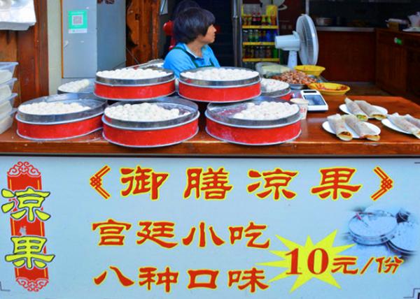 2018-08-19_Food_Glutineous Rice Balls0001.JPG