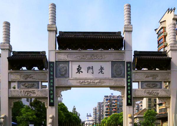 2018-08-21_Old East Gate.JPG