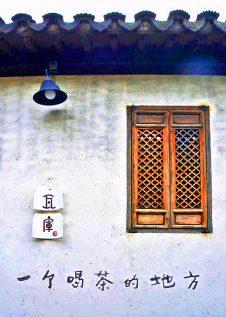 2018-08-19_Waku Graywacke Tea House0001.JPG