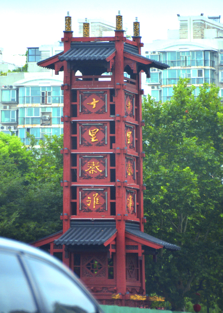 2018-08-20_East Water Gate Ruin Park0001.JPG