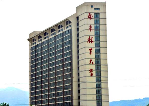 2018-08-21_Nanjing Forestry Univ0001.JPG