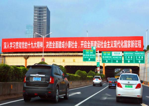 2018-08-22_Nanjing_Hwy Banner-10001.JPG